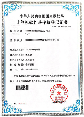 軟件著作權登記 為何不可或缺？專業版權代理的價值何在？
